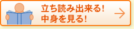 はじめにの章公開中