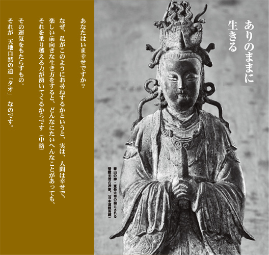 ����̂܂܂ɐ�����